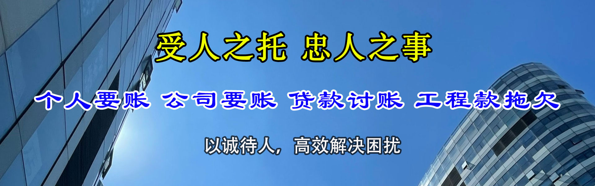 江门讨债公司